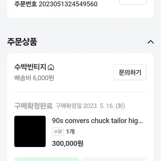 컨버스 90s chuck tailor us 10