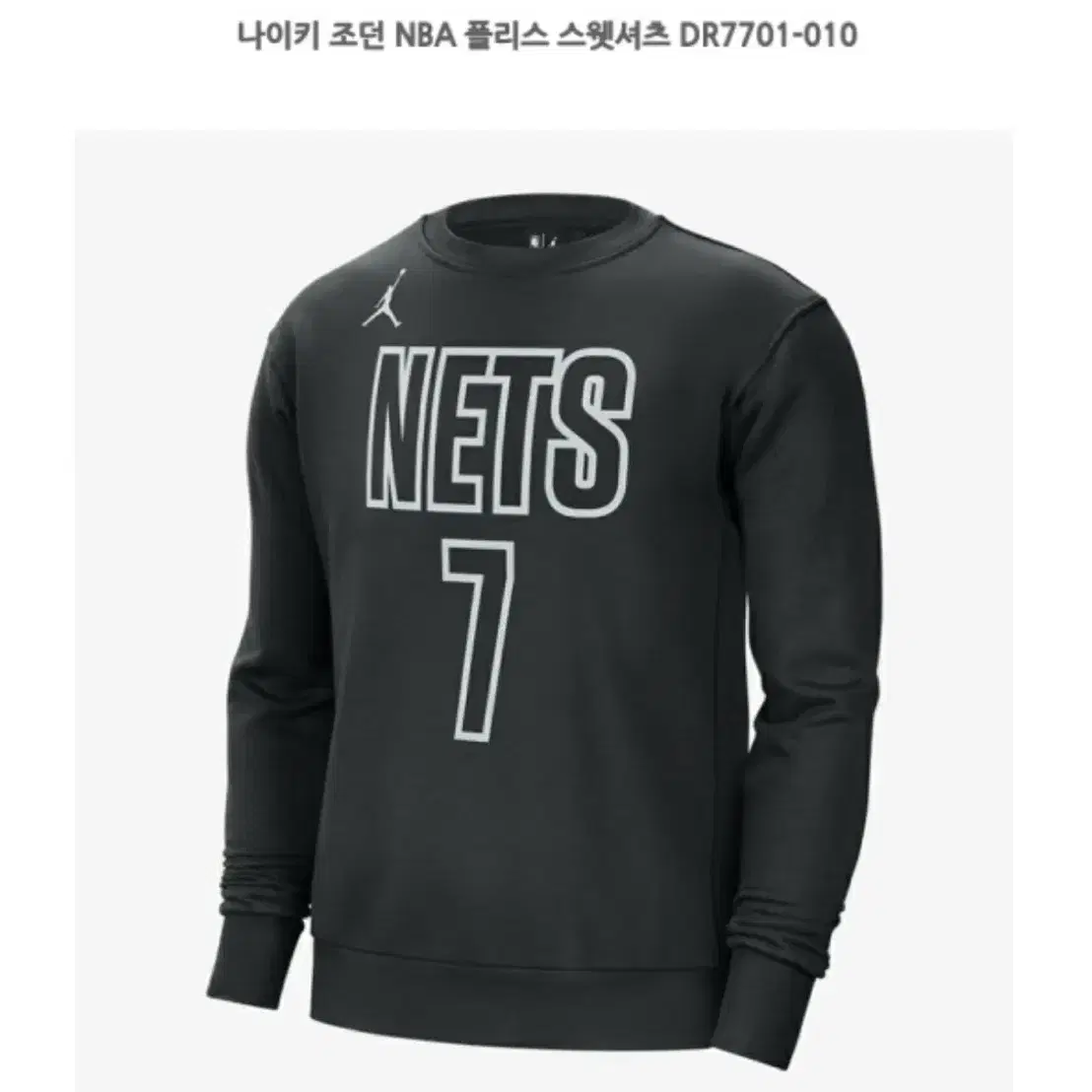 나이키 조던 NBA 플리스 스웻셔츠 DR7701-010