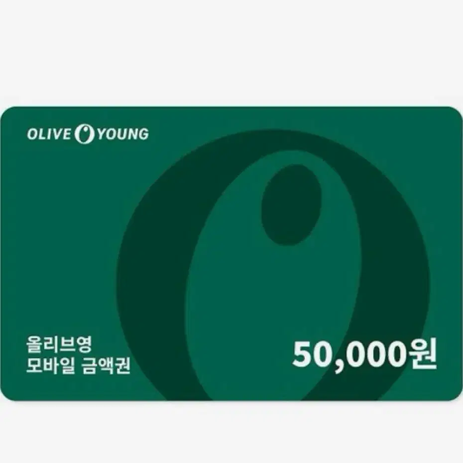 올리브영 기프티콘 5만원