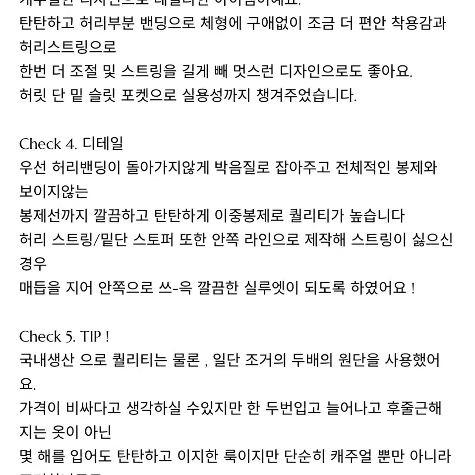 투웨이 팬츠