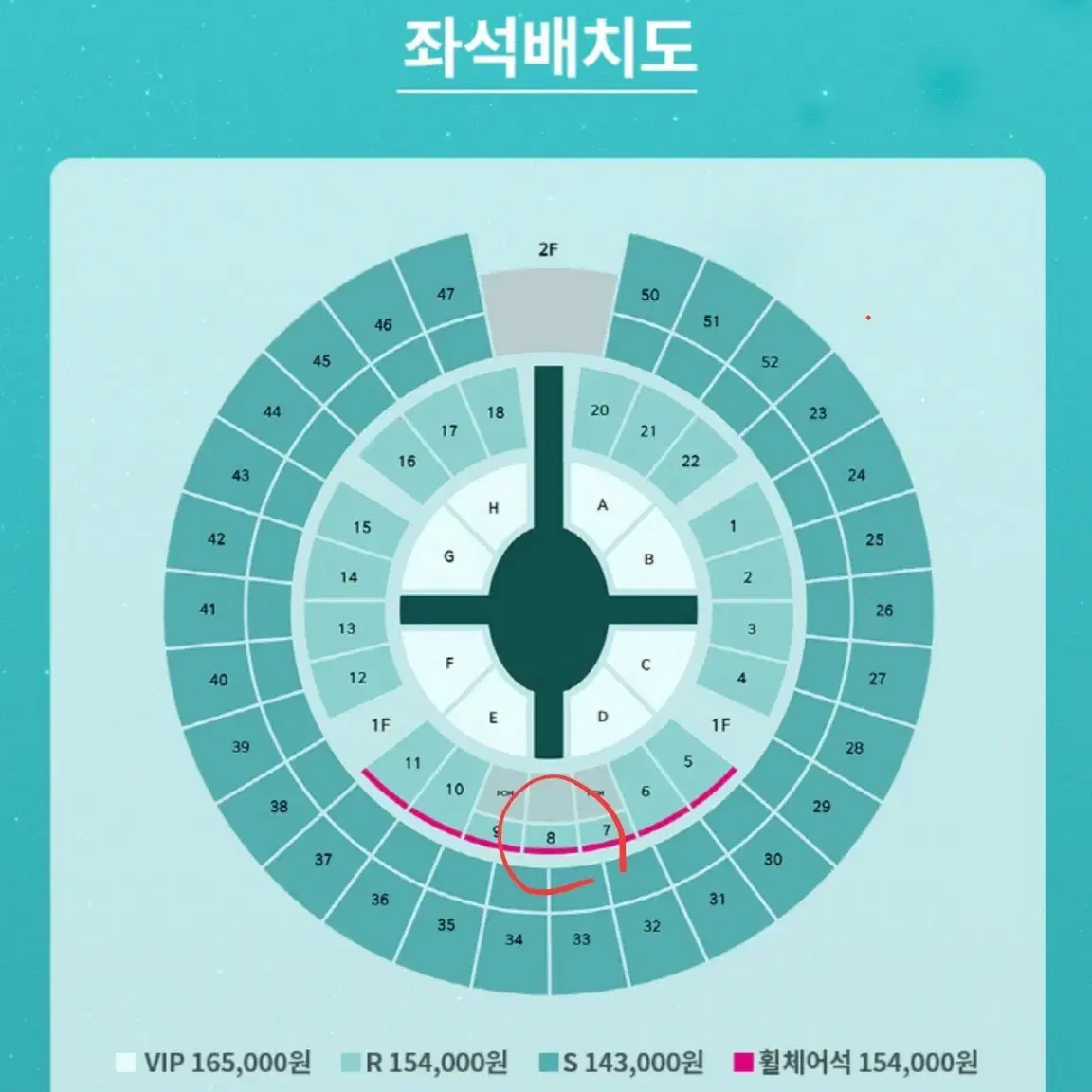 윤하 콘서트 11월 16일 토요일 1층 8구역 1자리 원가이하양도