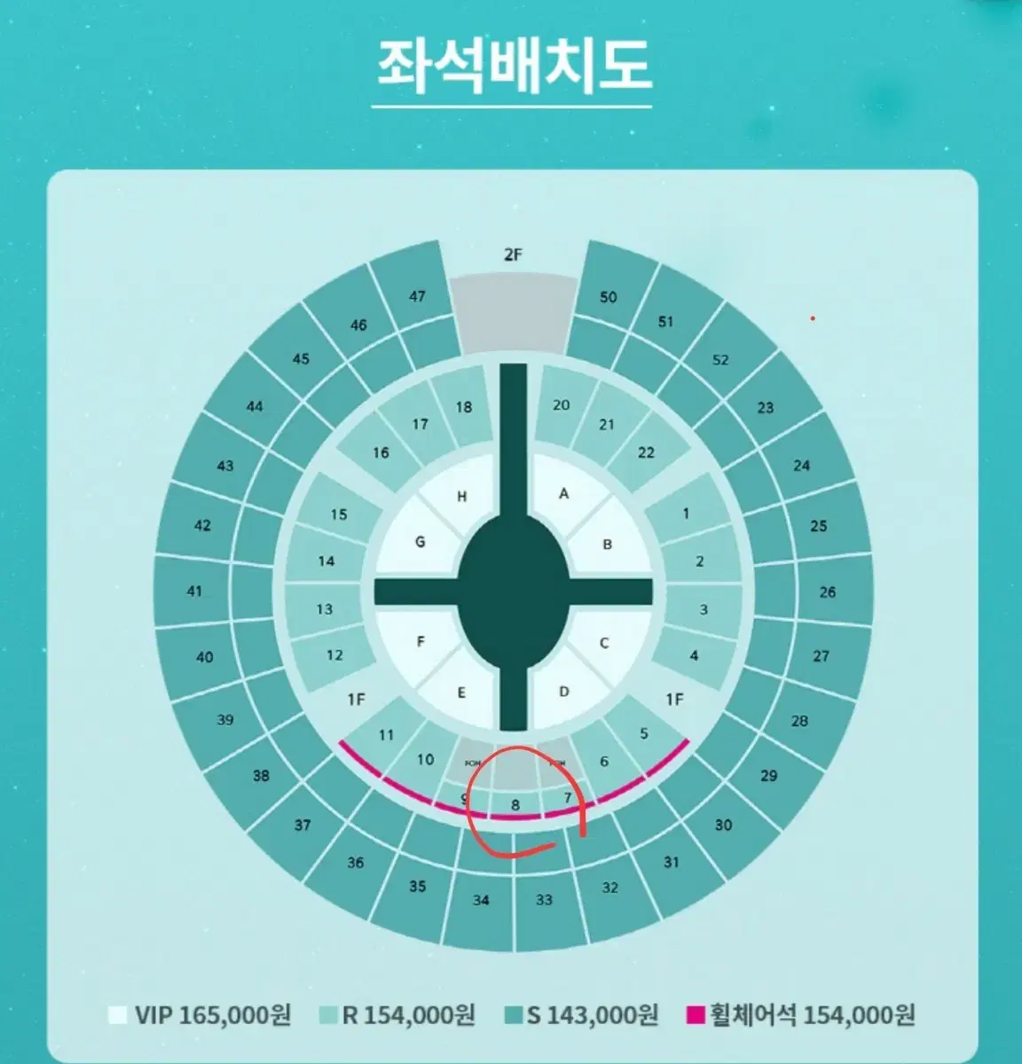 윤하 콘서트 11월 16일 토요일 1층 8구역 1자리 원가이하양도