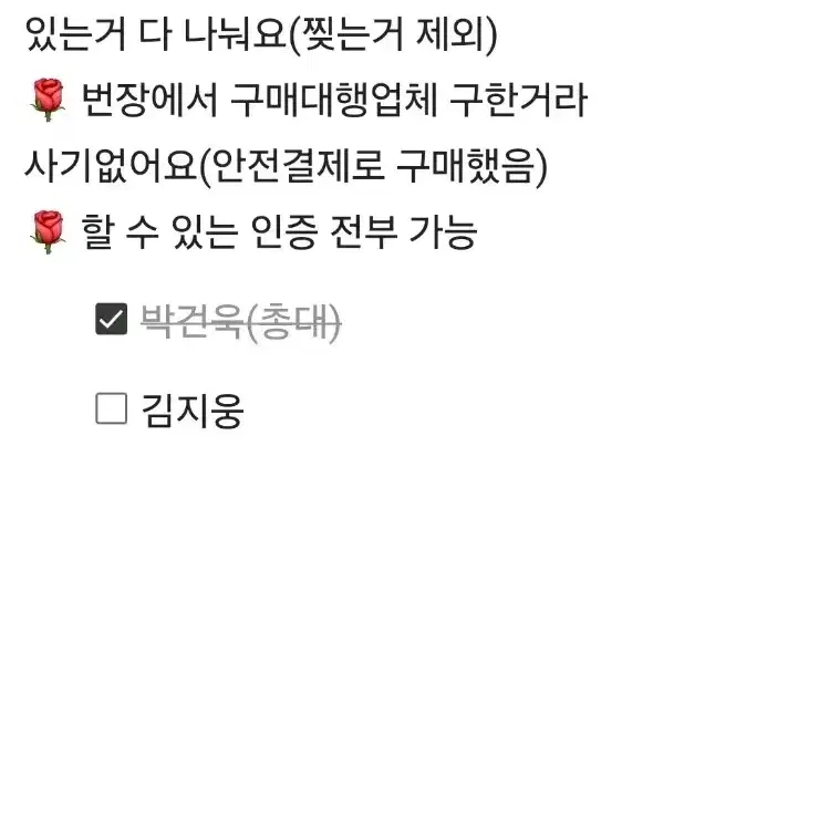 가격내림) 제로베이스원 제베원 시그 시즌그리팅 일본 큐텐 분철 김지웅