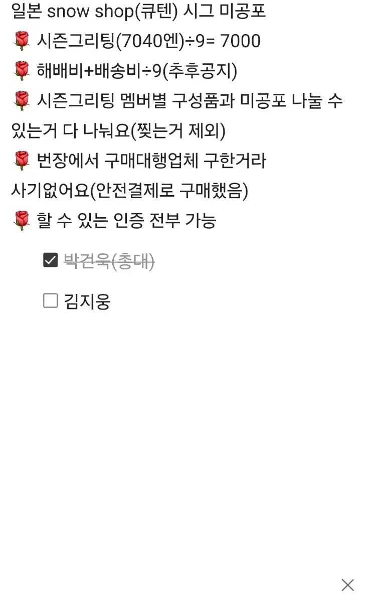 가격내림) 제로베이스원 제베원 시그 시즌그리팅 일본 큐텐 분철 김지웅