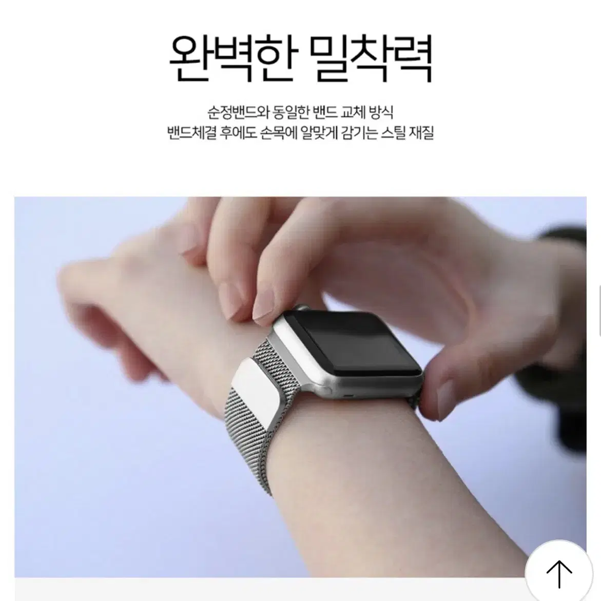 미개봉 애플워치 자석형 루프밴드 40mm