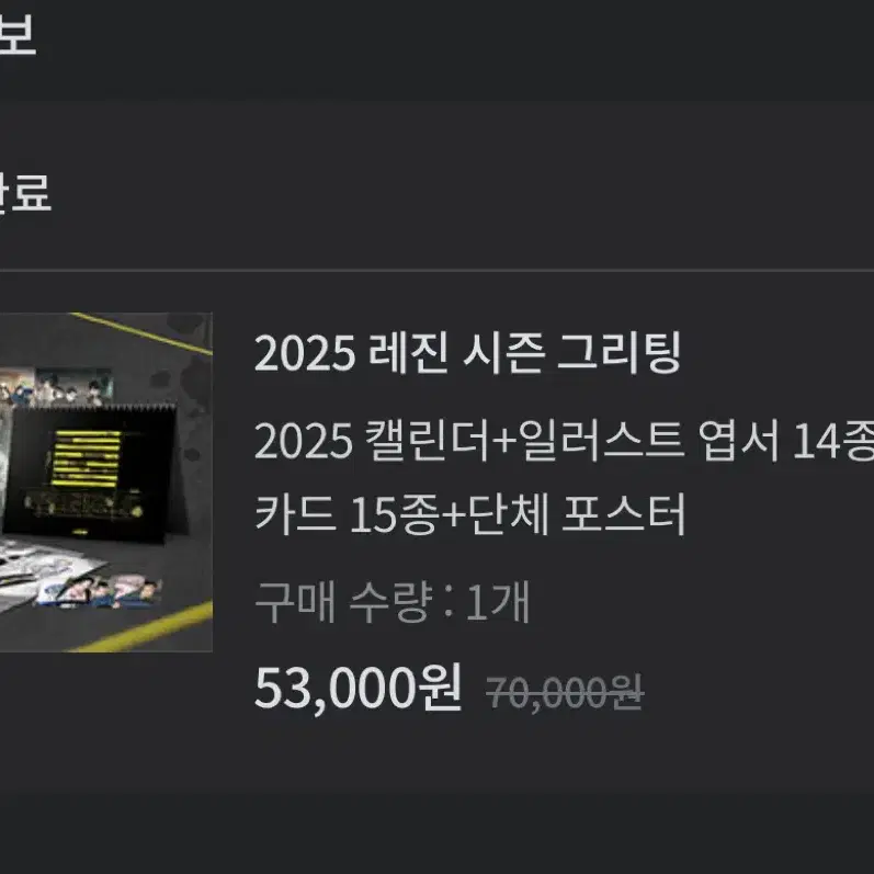 레진코믹스 2025 시그