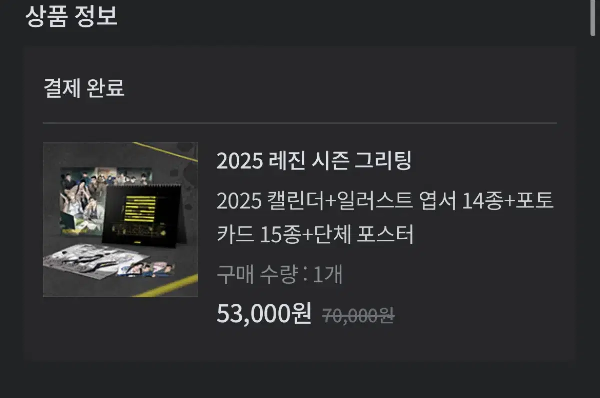 레진코믹스 2025 시그