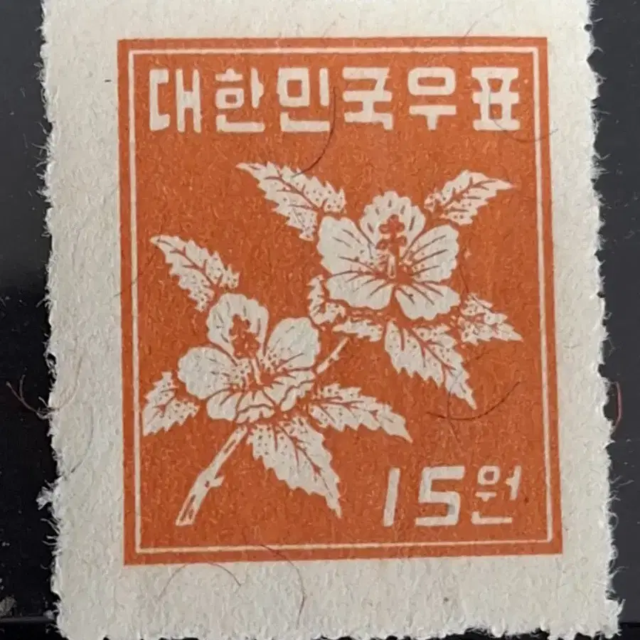 (11전시관/005) 1948년 한국 무궁화 단편우표(K7)저렴