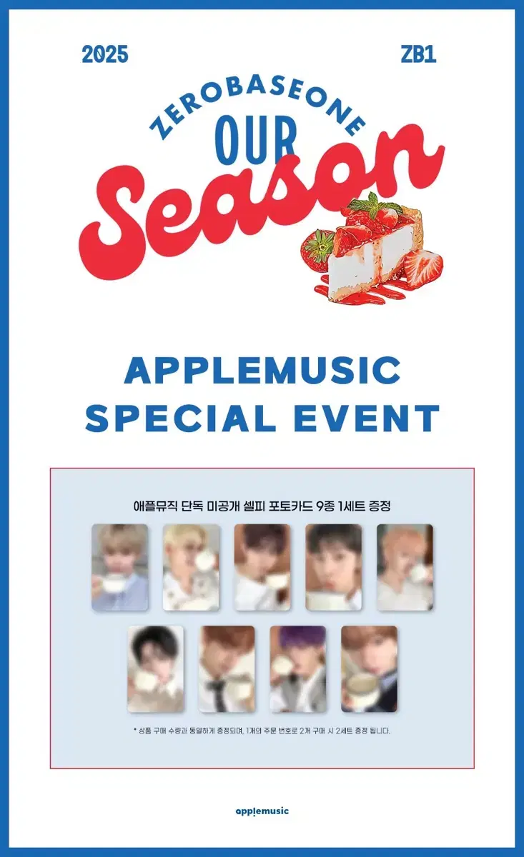 jiung taerae ricky 건욱 가능)zerobaseone zb1 apple music seasons greetings buncheol