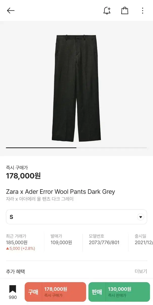 Zara Adairer Wool Trousers S