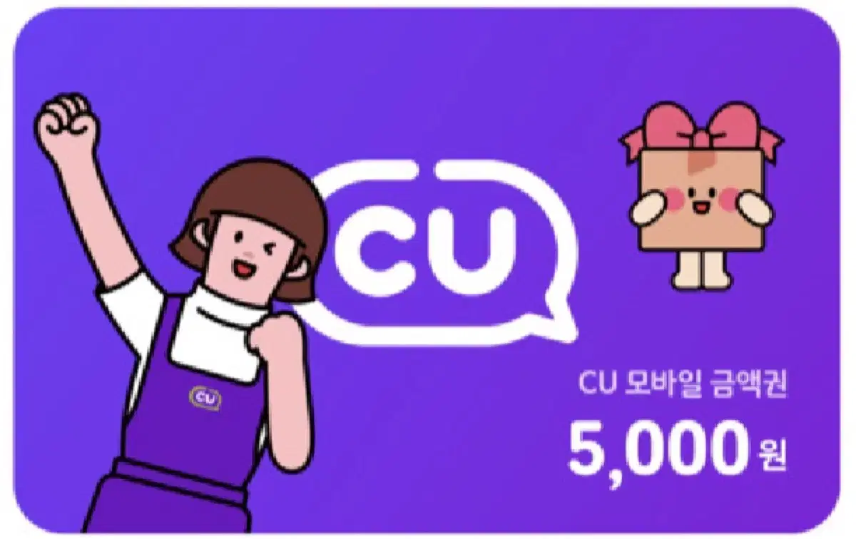 CU 편의점 모바일 상품권 5천원