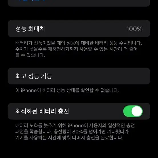 아이폰 11 Pro Max 256GB