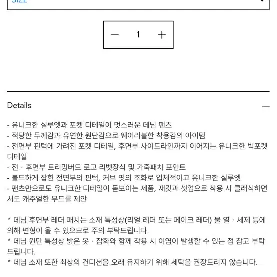 트밍 원버튼 데님 셋업 팬츠 (블랙)