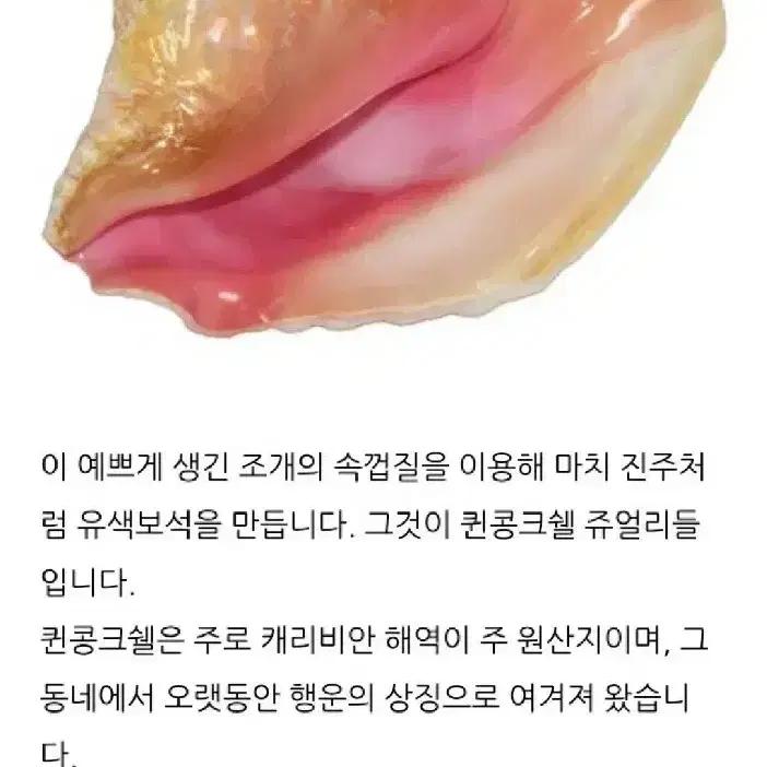 천연 콩크쉘 빅 하트 실버 925 조절 링 반지