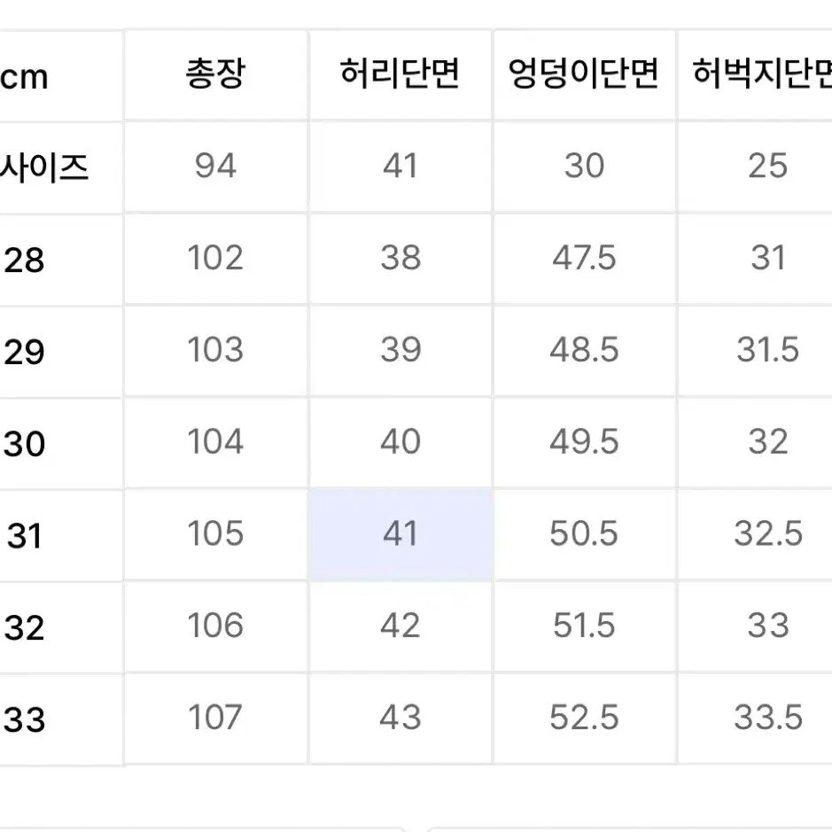 모드나인 데님 팬츠