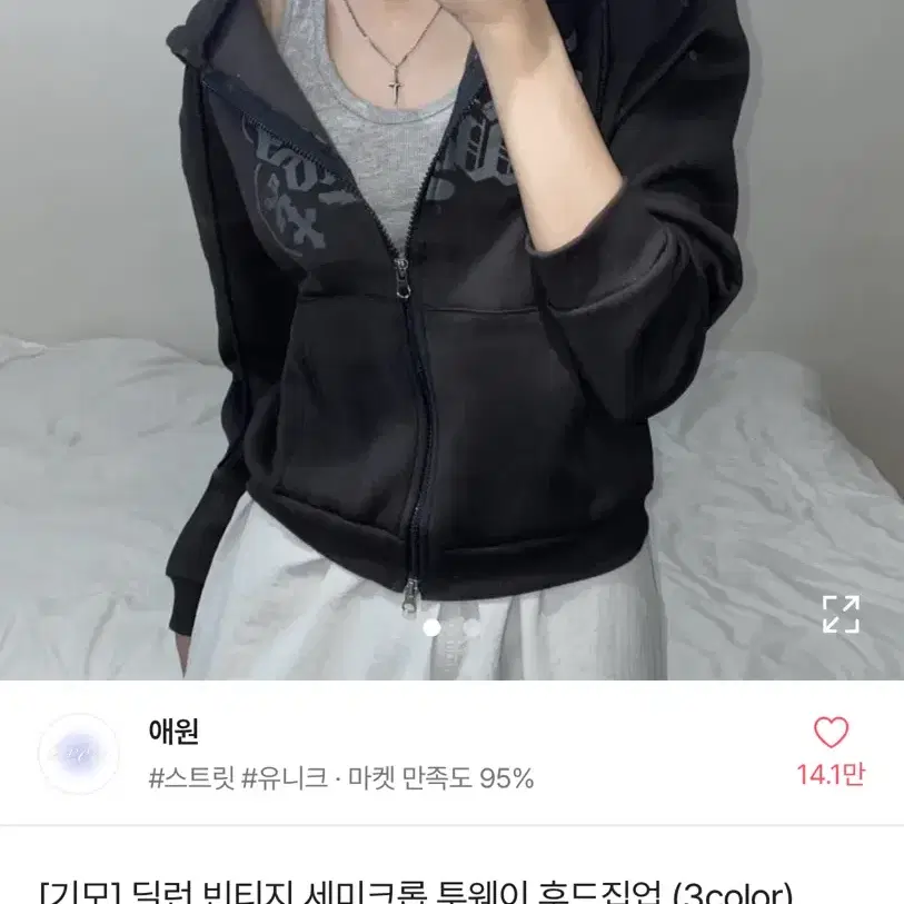 애원 기모 딜런 빈티지 세미크롭 투웨이 후드집업 블랙