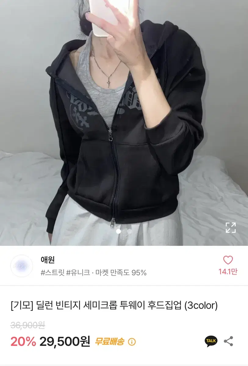 애원 기모 딜런 빈티지 세미크롭 투웨이 후드집업 블랙