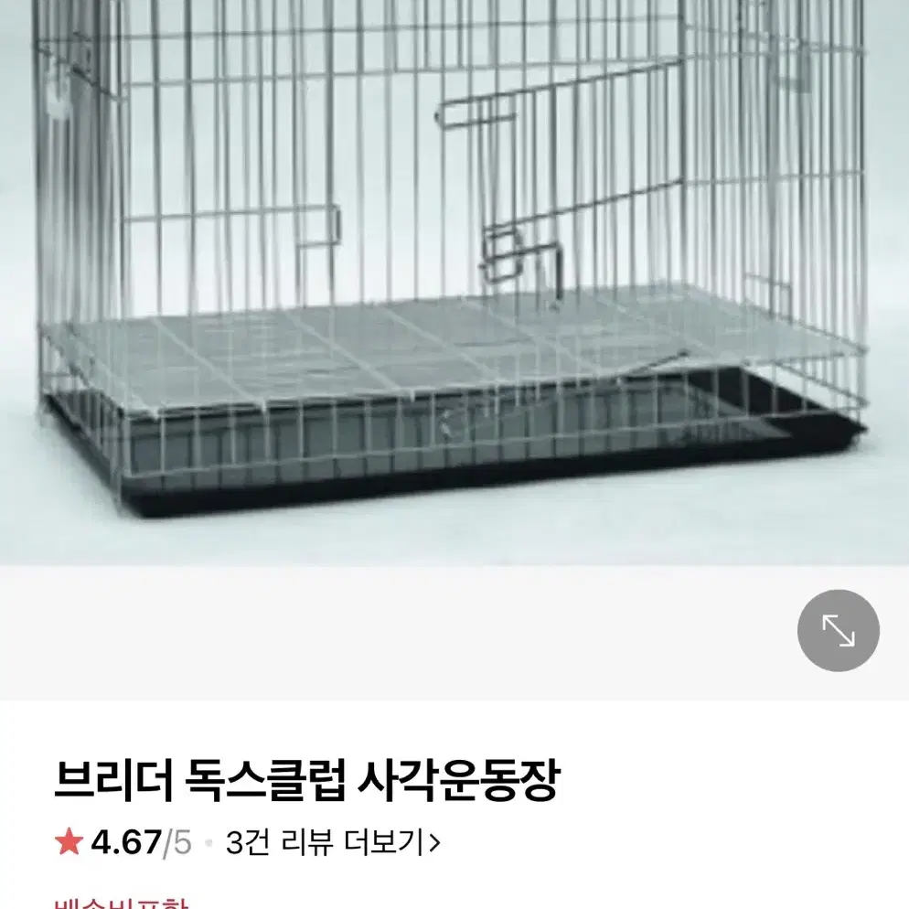 도그케이지 크롬 사각철장