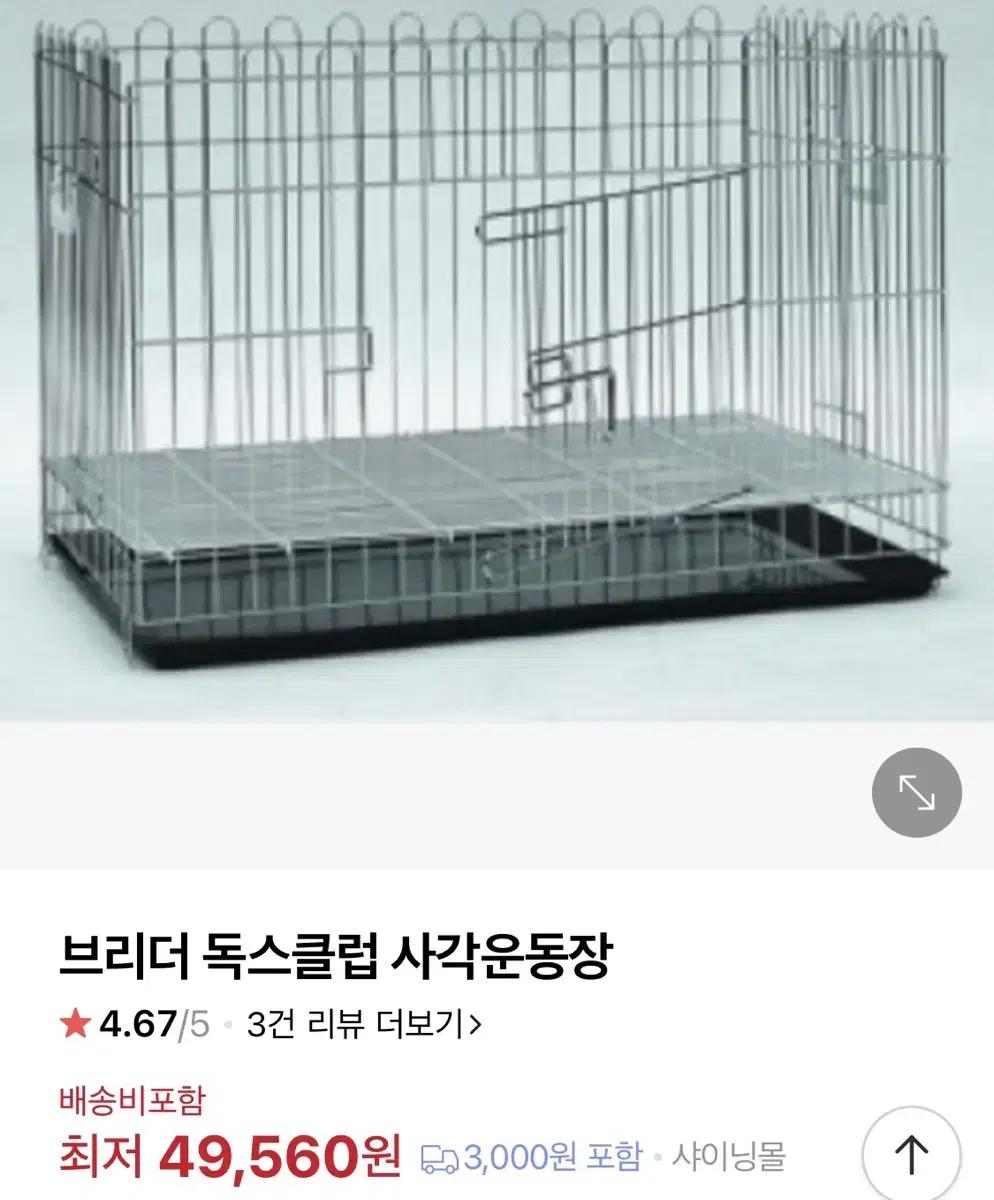 도그케이지 크롬 사각철장