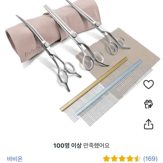 반려동물 애견미용도구 가위 클리퍼 세트