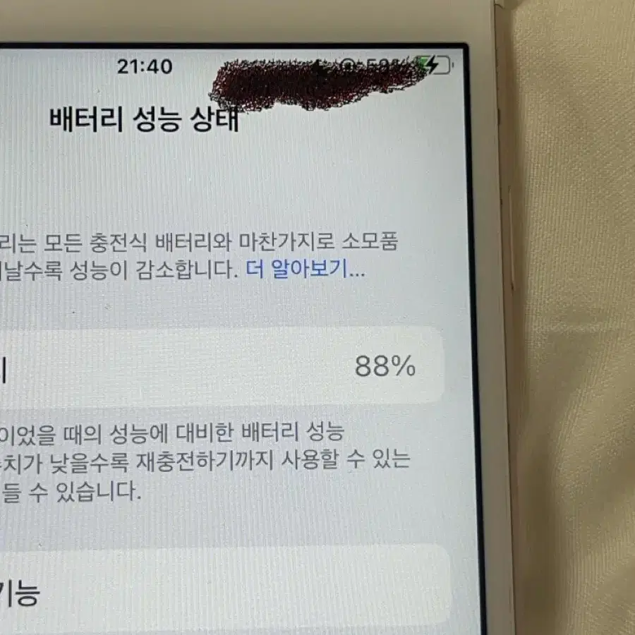 아이폰6s 로즈골드 128GB 공기계