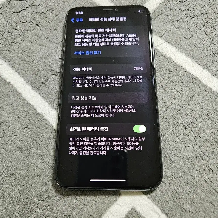 아이폰11pro 256