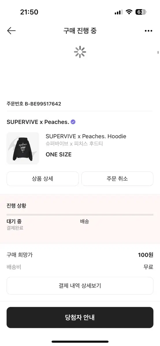 Supervise X Peaches Hoodie