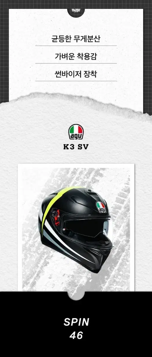 AGV 무광 선바이저 풀페이스 헬멧 K-3 SV SPIN 46 TOP