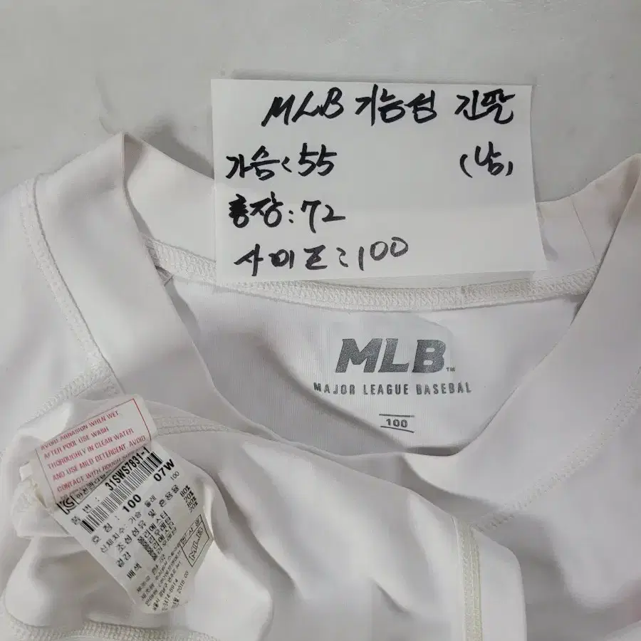 MLB  래쉬가드 남성 100