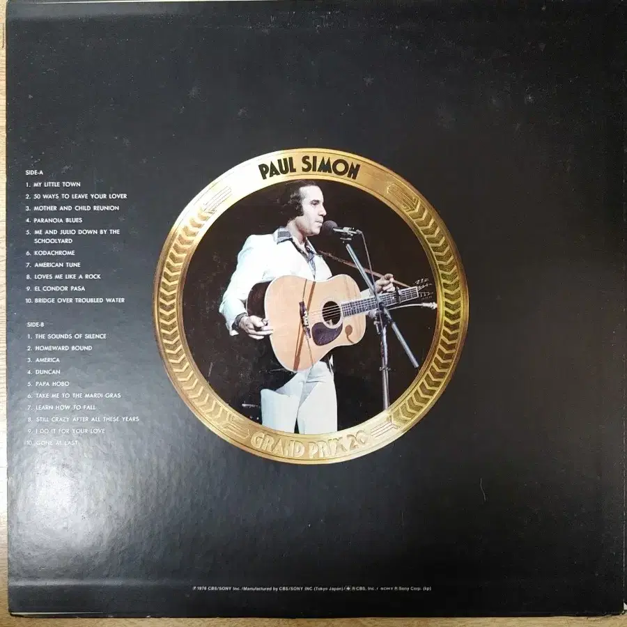 PAUL SIMON 음반 g (LP 턴테이블 오디오 앰프