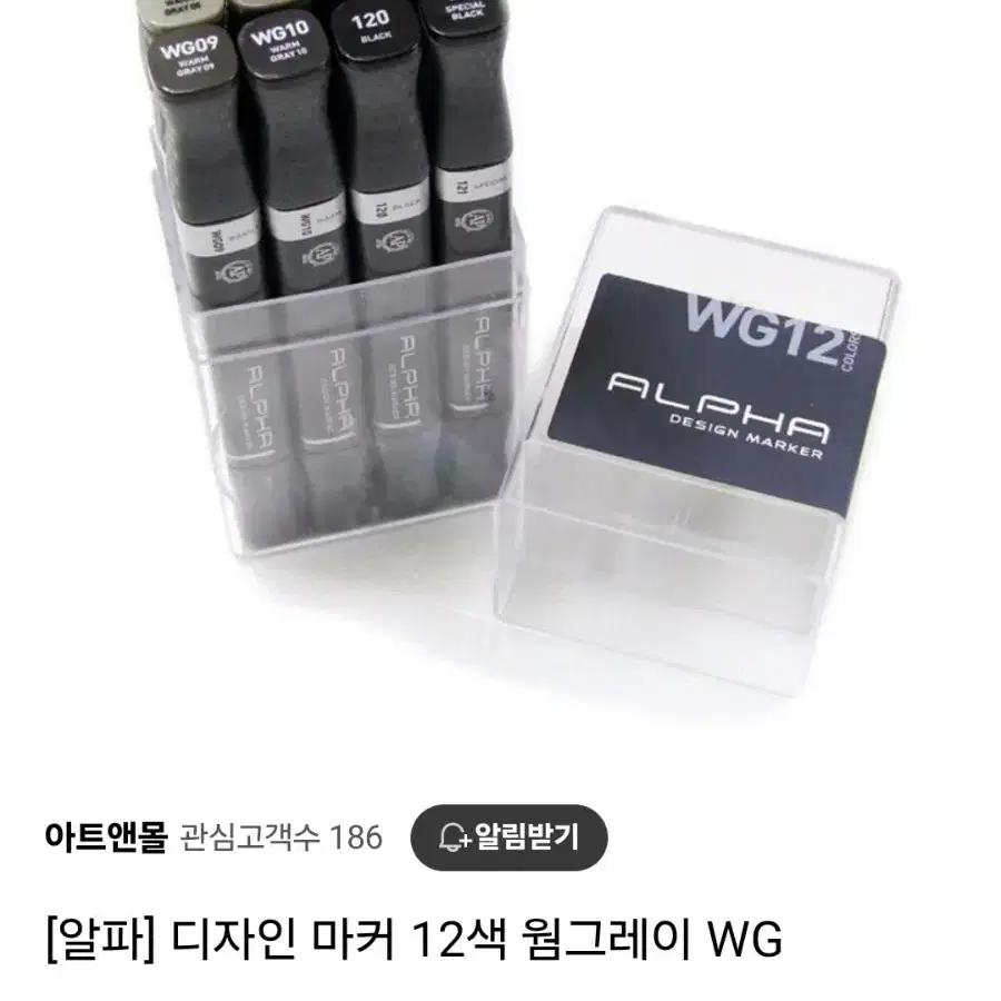 알파 디자인 마카 마커 WG 12