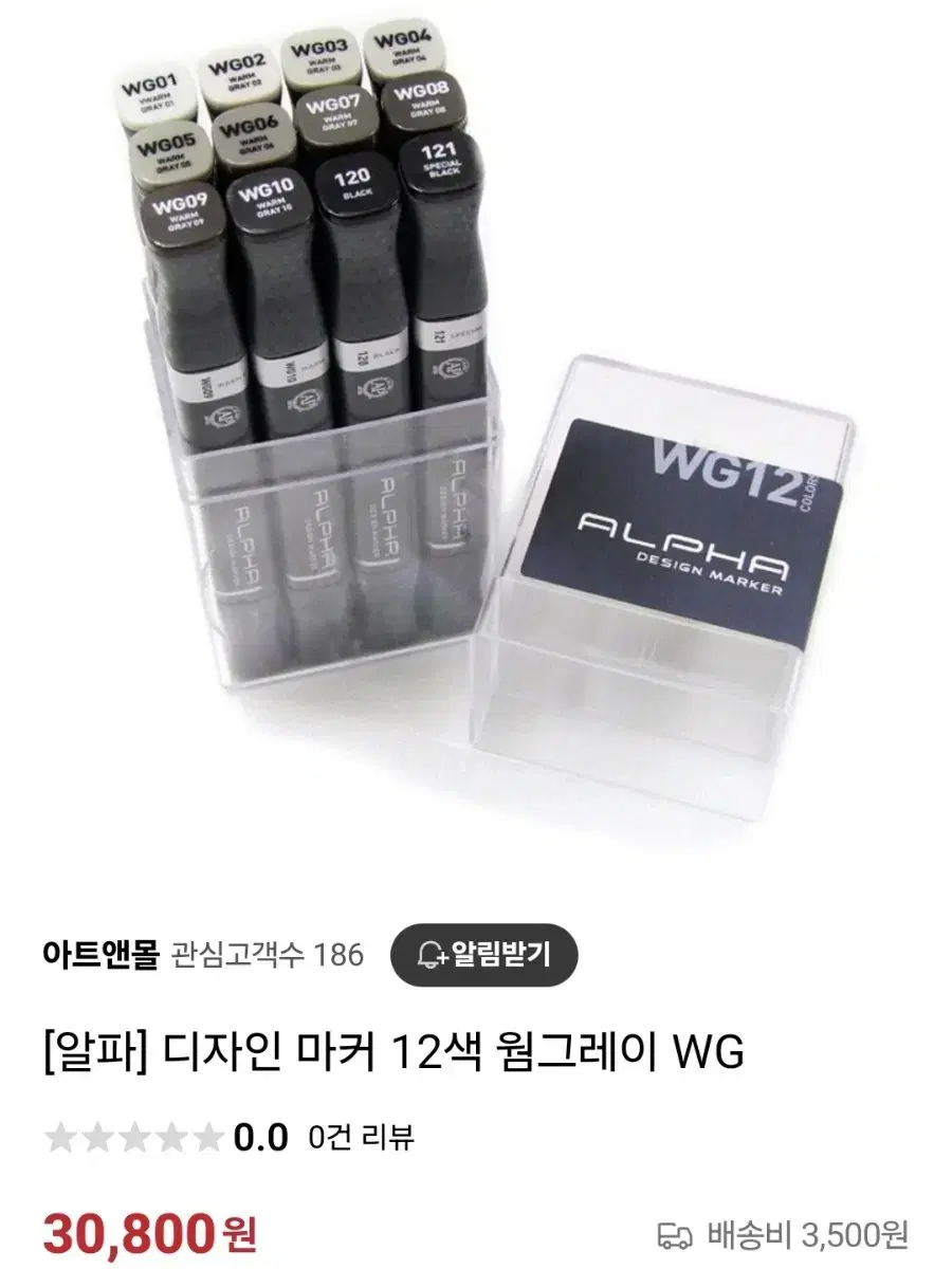 알파 디자인 마카 마커 WG 12