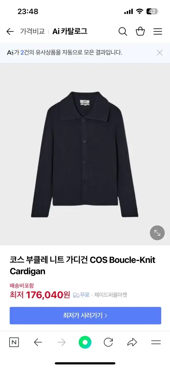 COS Bouclé Knit sells