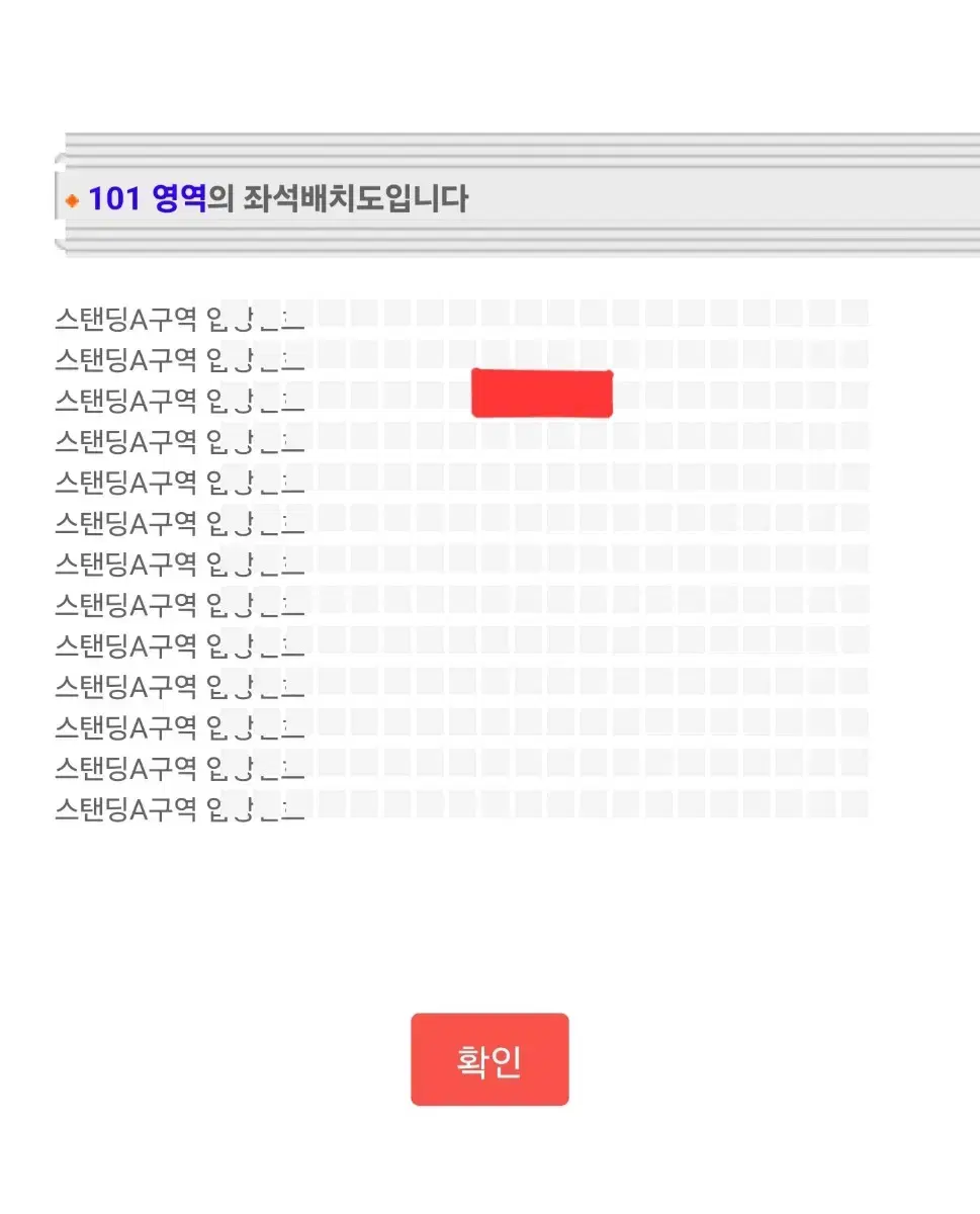 [가격내림없음] 터치드 콘서트 스탠딩 50번대 초반 단석