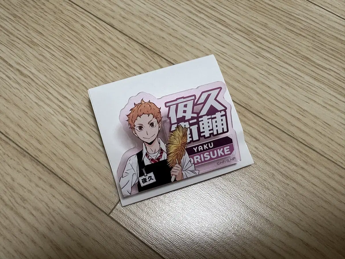 Yaku Morisuke Name Badge tower record Collaboration Haikyuu