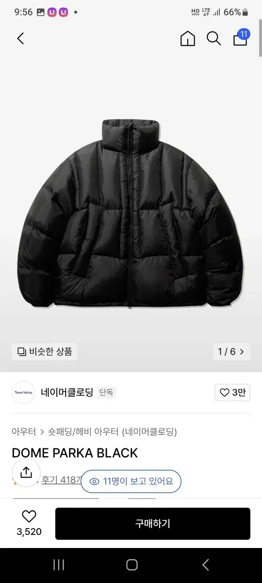 네이머클로딩 패딩_돔파카 (L)_dome parka-블랙