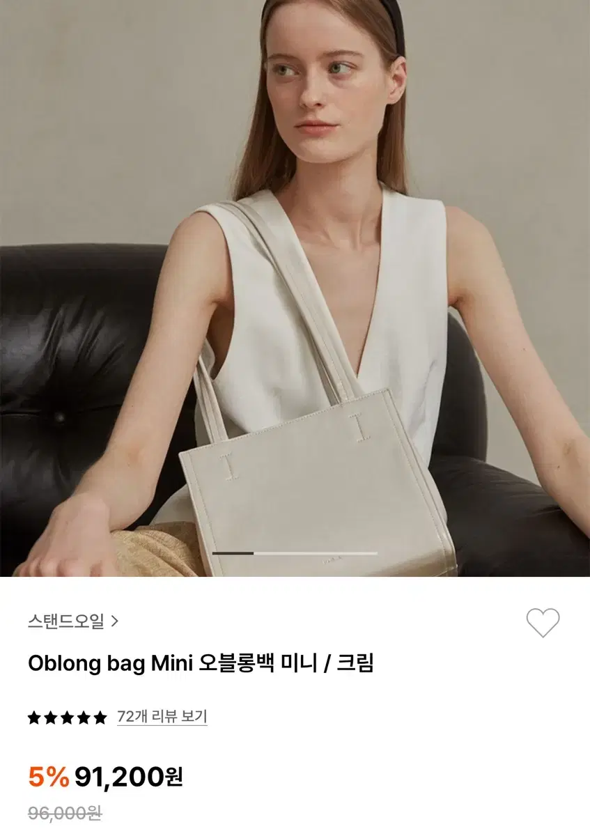 스탠드오일 오블롱백 미니 크림