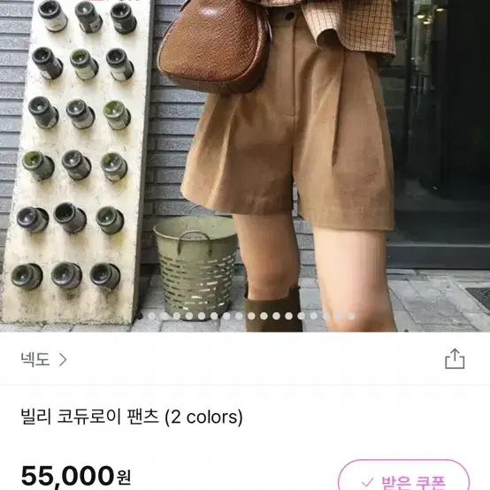 넥도 빌리 코듀로이 팬츠 카멜