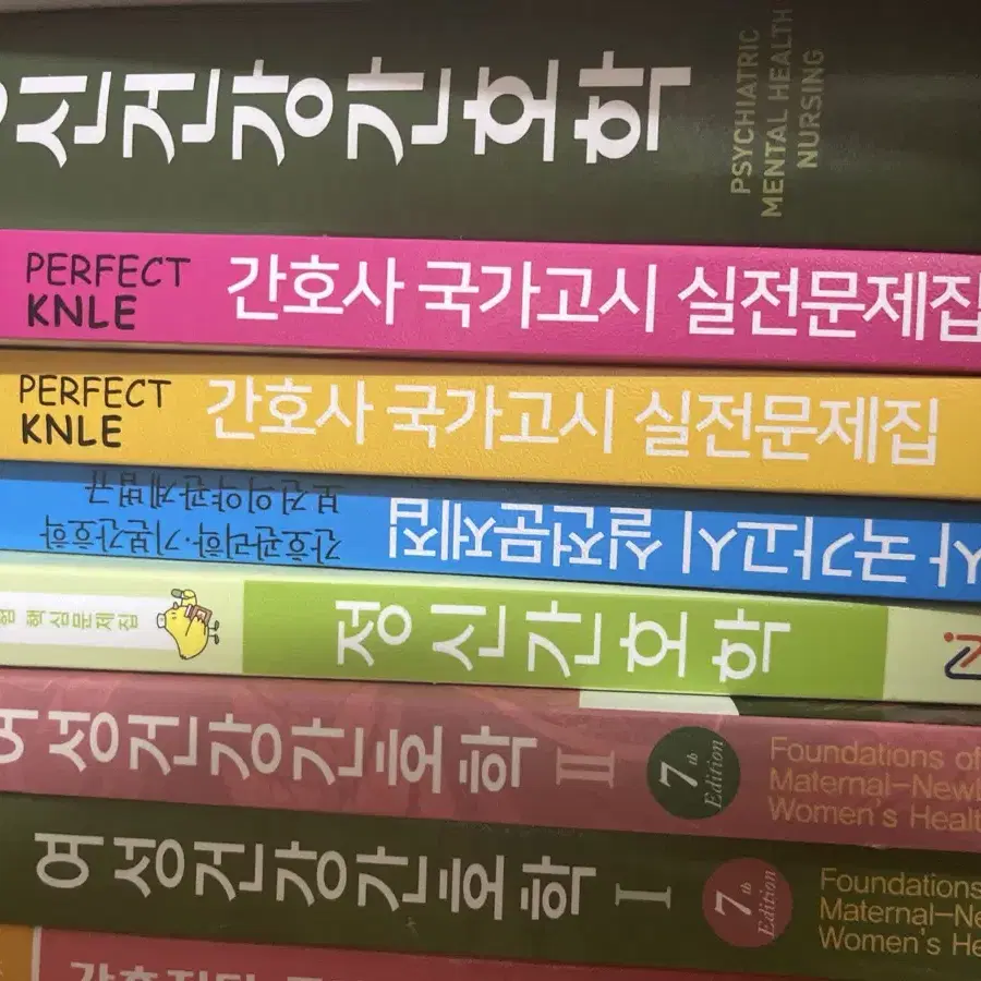 간호 빨노파 국가고시