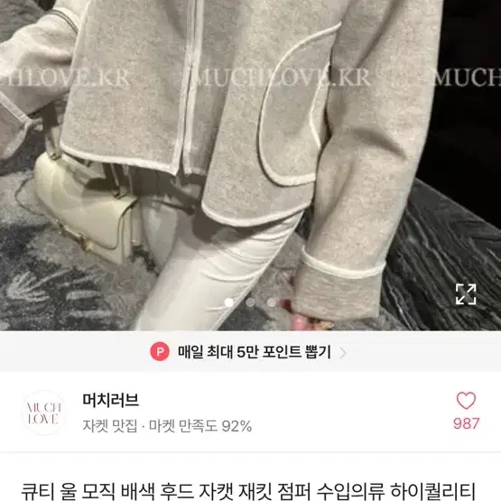 에이블리 수입 로로 울 후드 배색 자켓 미드나잇쇼룸에스드레스라멜로즈샤린느