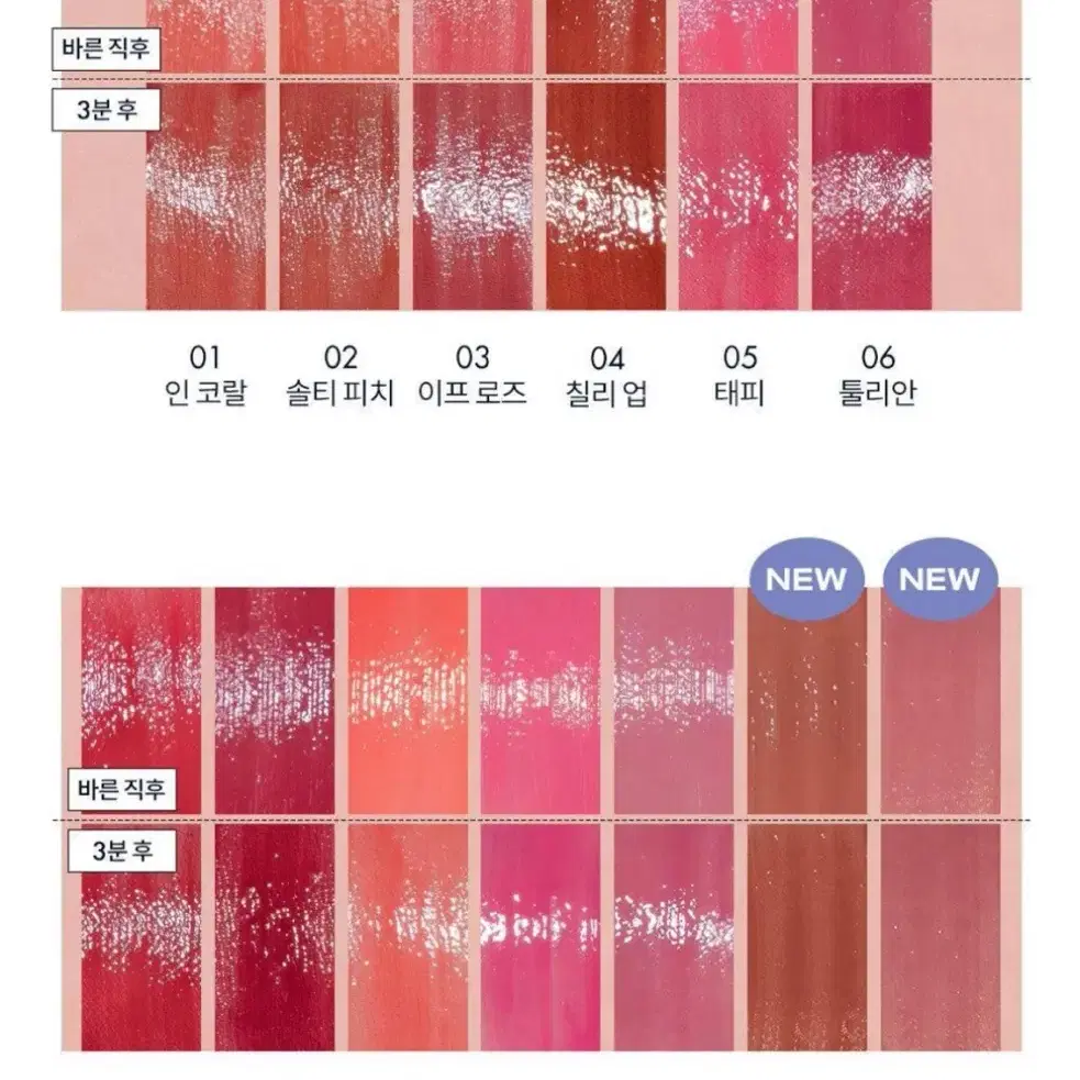 롬앤 듀이풀 워터 틴트 일괄