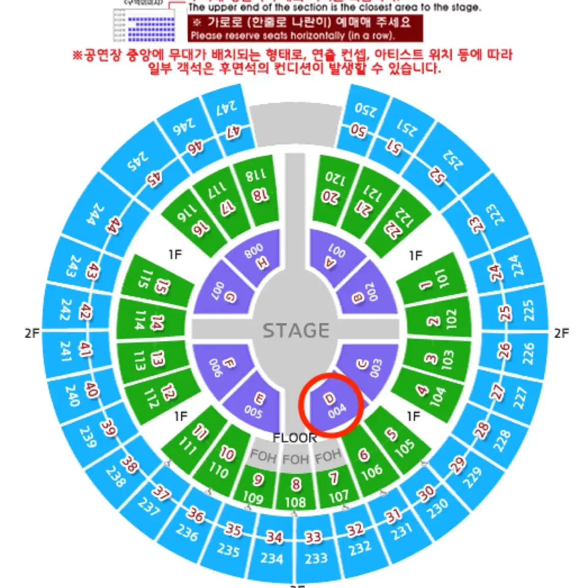 윤하 콘서트 11/15 첫날 앞좌석