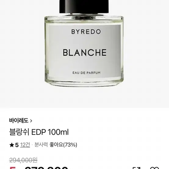 바이레도 블랑쉬 100ml