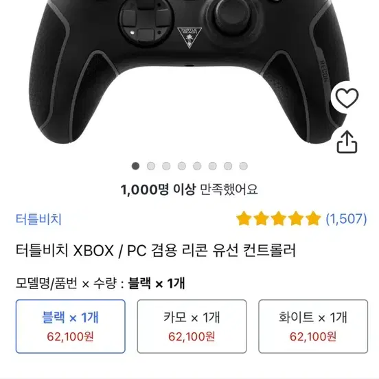 터틀비치 게이밍 패드 recon wired controller black