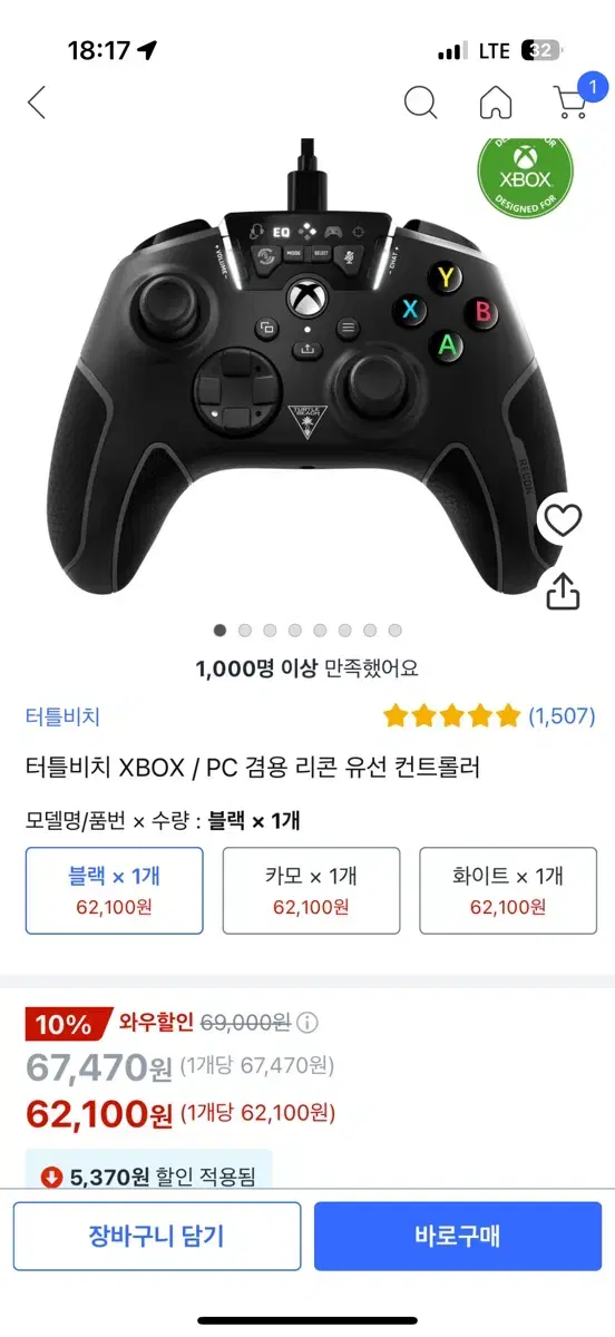 터틀비치 게이밍 패드 recon wired controller black