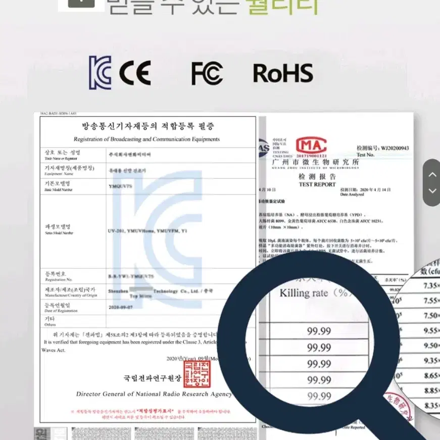 [미개봉 새상품] 휴대폰무선충전+ UV 살균기