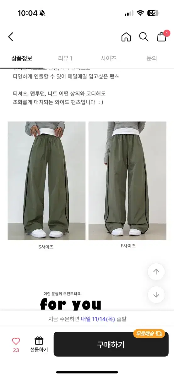 에이블리 카키 와이드팬츠 바지