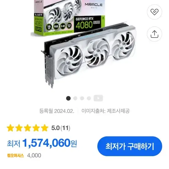 [판매완료] 이엠텍 4080 super +지지대