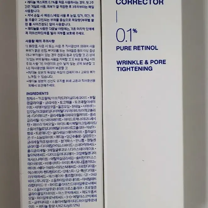 새제품]아이오페 레티놀 엑스퍼트 0.1% 링클 코렉터 30ml본품