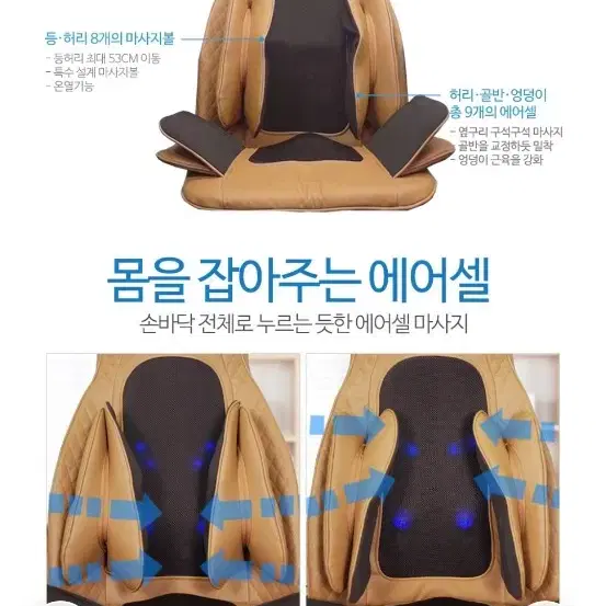 안마의자